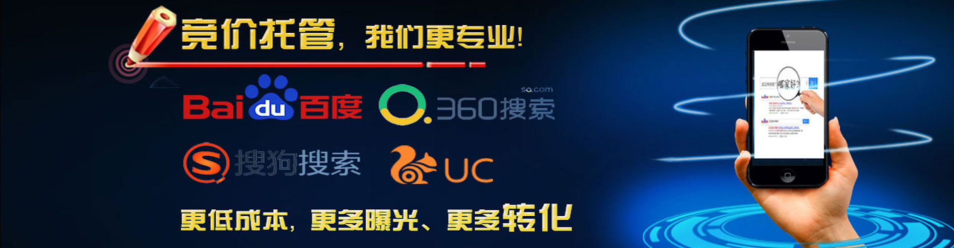 清城sem专员